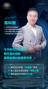 科技讲师分享前沿技术