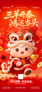 羊年