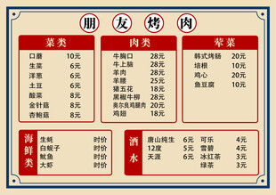 菜单