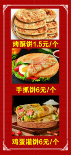 早餐快餐馅饼手抓饼鸡蛋灌饼