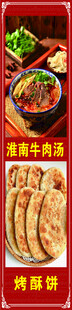 淮南牛肉汤