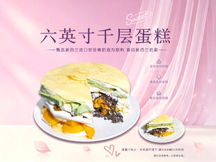 甜品海报