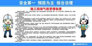 施工现场气瓶管理制度