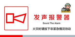 发声报警器