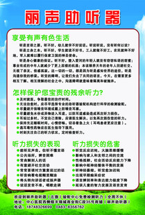 助听器