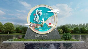 校园雕塑