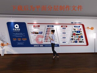 企业文化墙