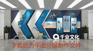 企业文化墙 