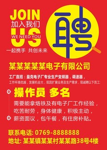 电子厂招聘