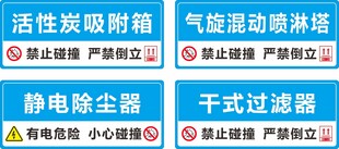 空气环保设备不干胶
