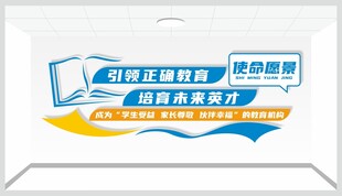 教室文化墙