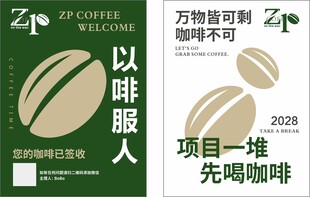 咖啡卡片