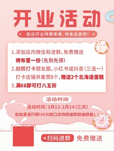 开业活动优惠大放送