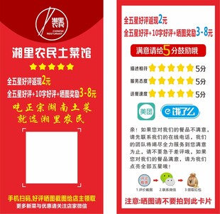 好评卡