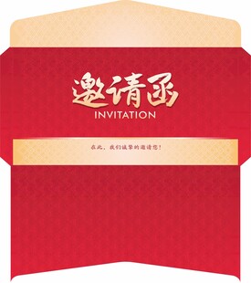 红色精美邀请函设计模板