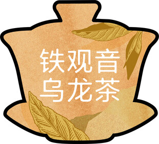 铁观音乌龙茶茶壶图标