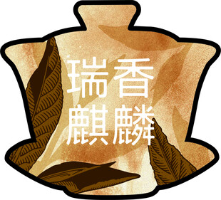 瑞香麒麟植物图标