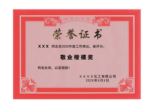 荣誉证书模板
