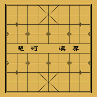 中国象棋棋盘