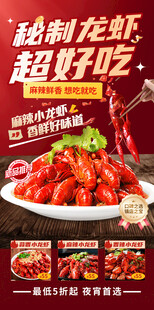 秘制小龙虾