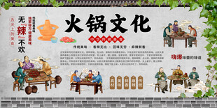 火锅文化