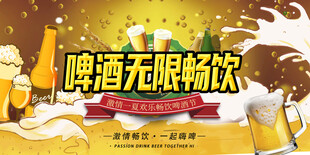 啤酒
