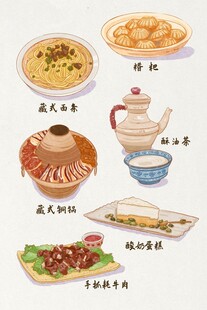 西藏美食