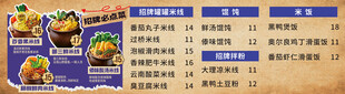 罐罐米线餐饮菜单
