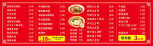 喜庆红色宴席菜单表