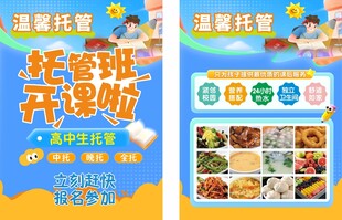 托管彩页