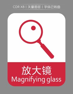 放大镜图标