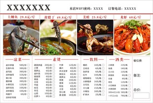 多样美食菜单展示