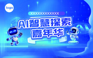蓝色科技风人工智能峰会主视觉K