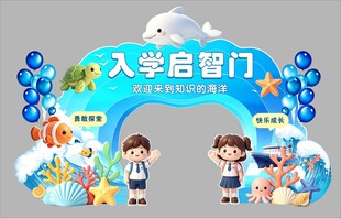 入学启智门