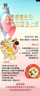 生日展架