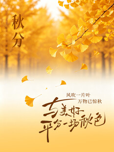 秋天背景