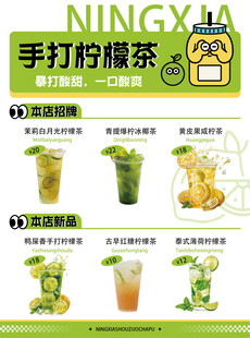 奶茶价格表