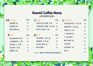 奶茶价格表