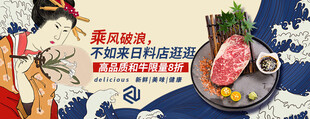 牛排海报