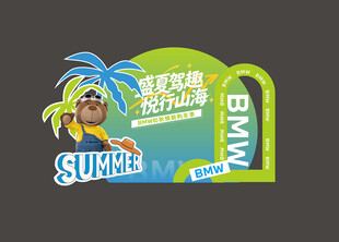 夏日狂欢啤酒节宣传图标