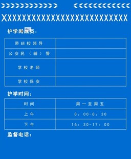 蓝色背景员工信息登记表
