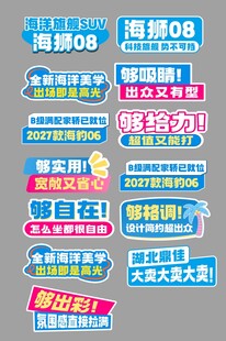 车型手举牌