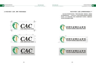 第四次全国农业普查logo