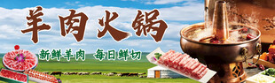 火锅