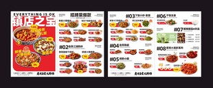 菜谱