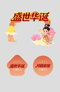 中秋国庆美陈