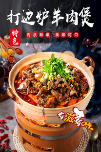 打边炉牛肉煲诱人美食