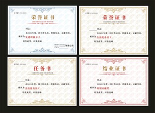 荣誉证书