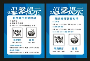 温馨提示
