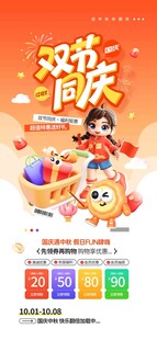 国庆出游